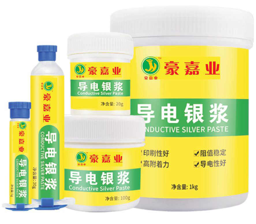 豪嘉業導電銀漿